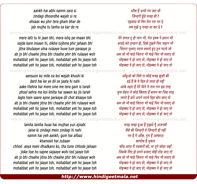 lyrics of song Mohabbat Yeh Ho Jaaye To