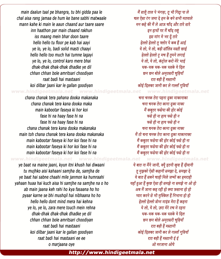 lyrics of song Gallan Goodiyaan