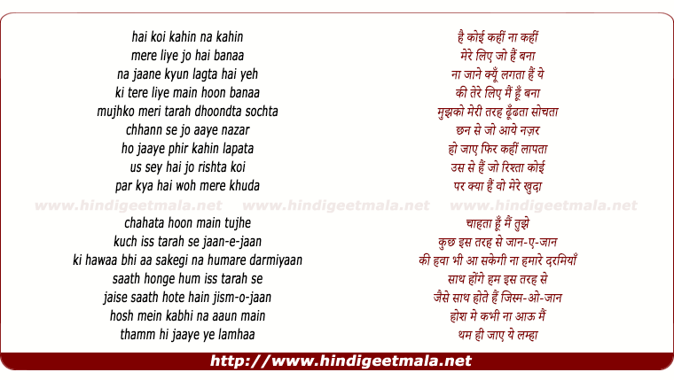 lyrics of song Hai Koi