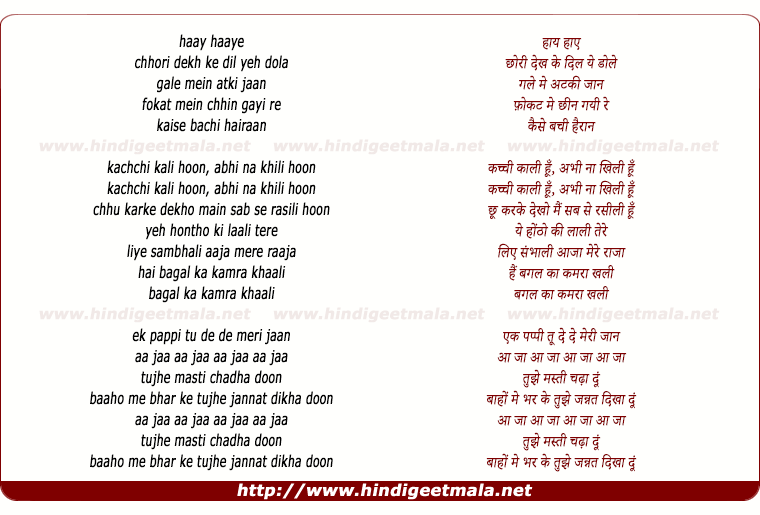 lyrics of song Jannat Dikha Doon