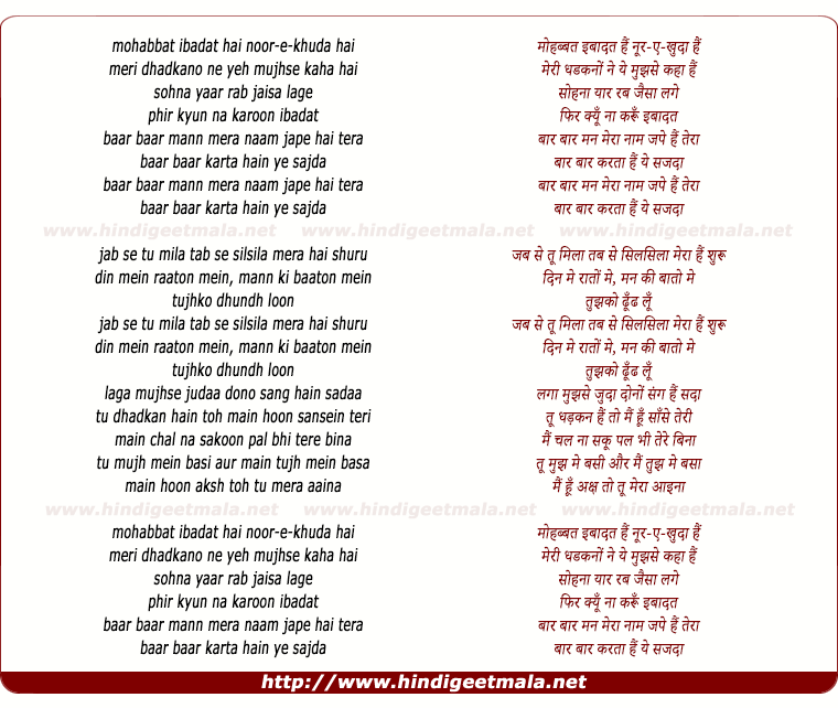 lyrics of song Baar Baar Mann Mera