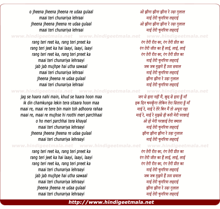 lyrics of song Chunar (Rang Teri Reet Ka)