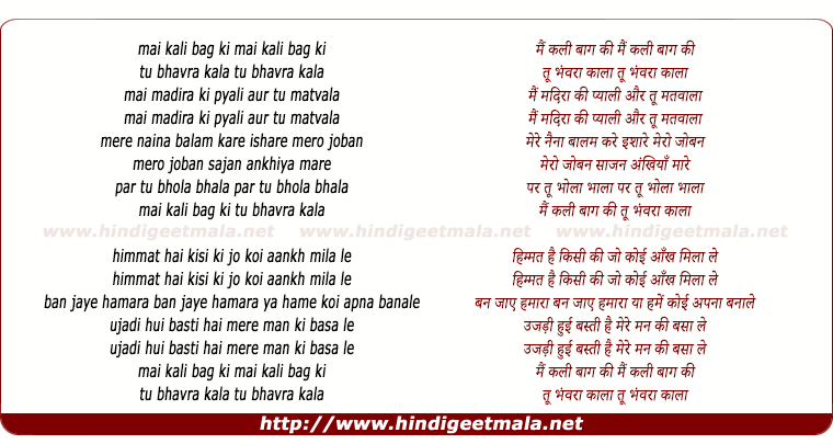 lyrics of song Main Kali Baag Ki Tu Bhora Kaala
