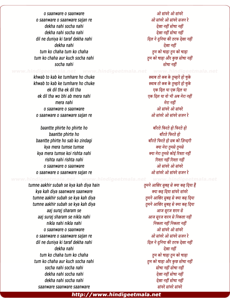 lyrics of song O Savare