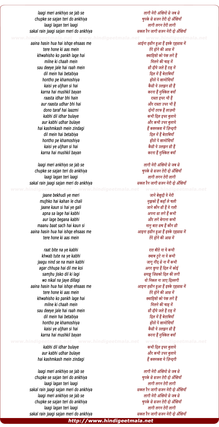 lyrics of song Aaina Haseen Hua Hai