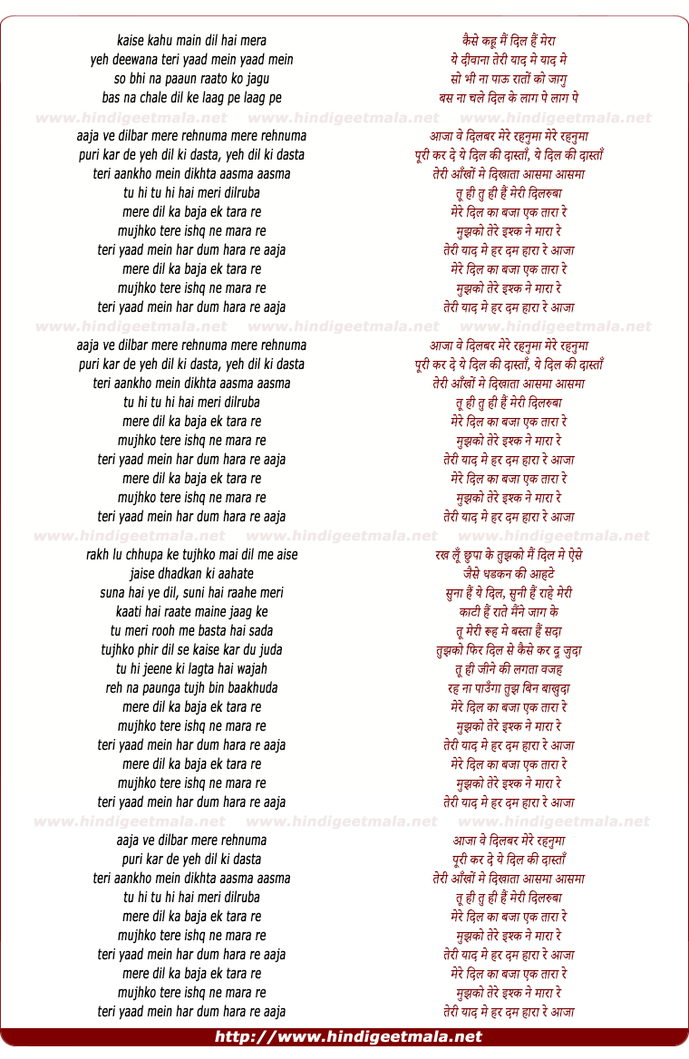 lyrics of song Dil Ka Baje Ek Tara