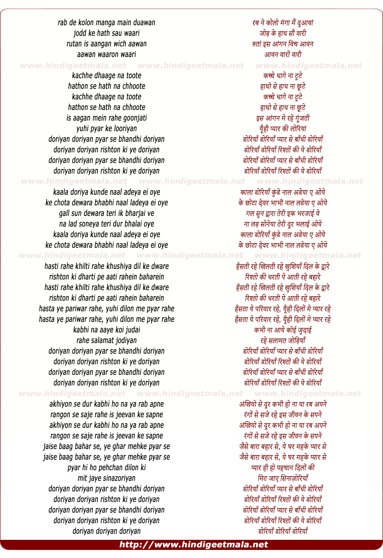 lyrics of song Dooriyan