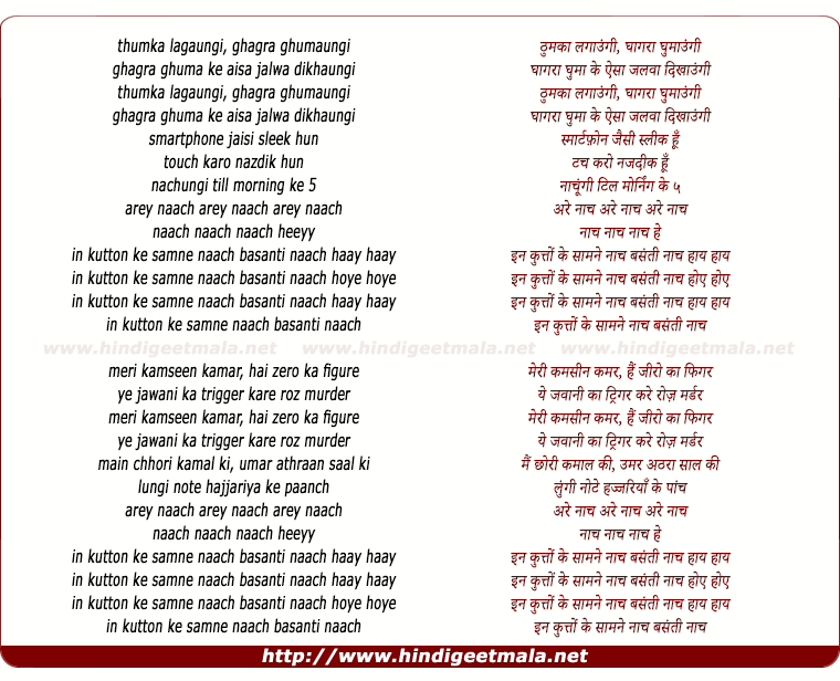 lyrics of song Nach Basanti