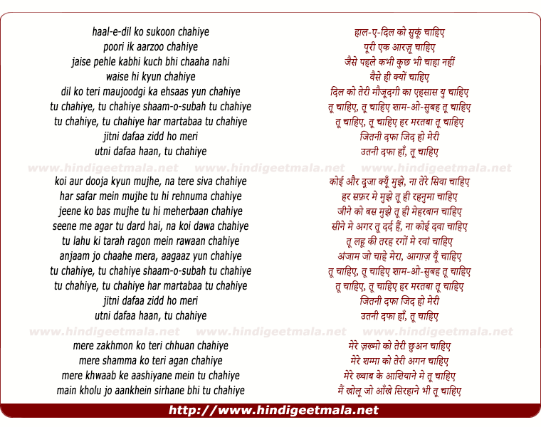lyrics of song Tu Chahiye