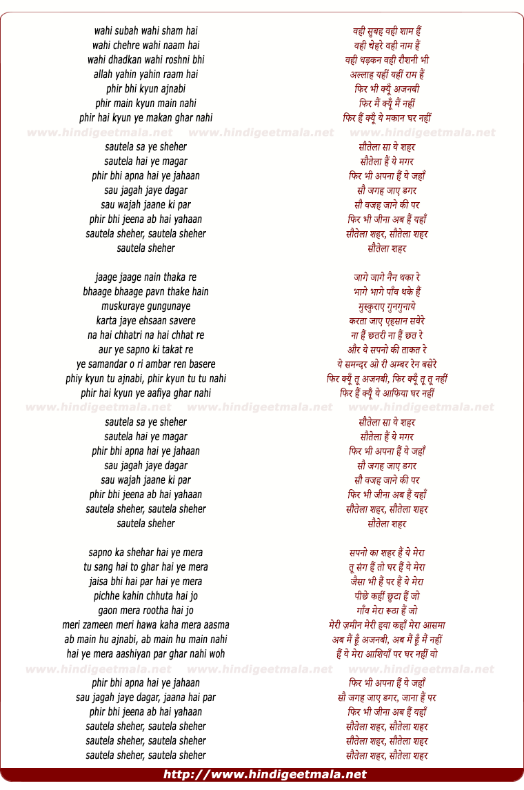 lyrics of song Sautela Sheher