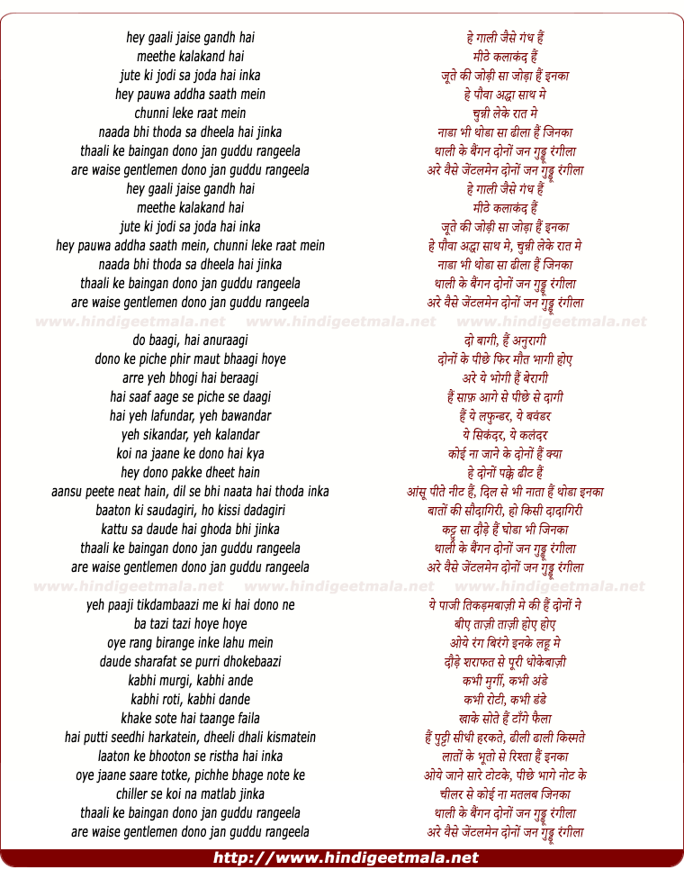 lyrics of song Guddu Rangeela (Title Song)