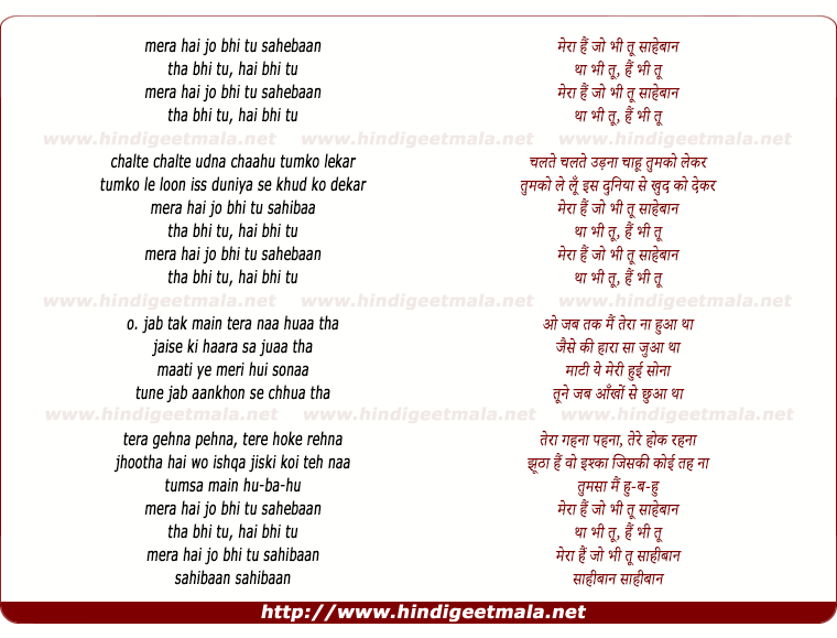 lyrics of song Sahebaan