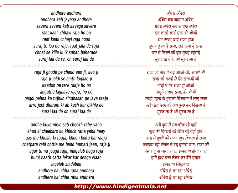 lyrics of song Andhera Andhera (Theme Song)