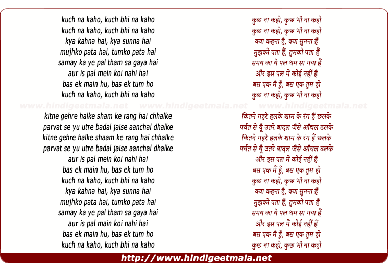 lyrics of song Kuch Na Kaho