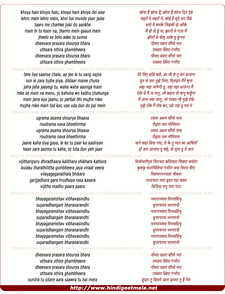 lyrics of song Khoya Hain