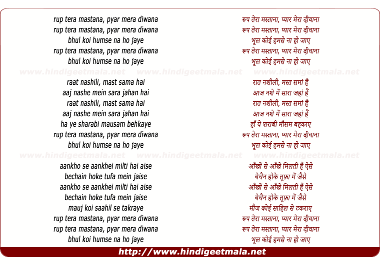 lyrics of song Roop Tera Mastana