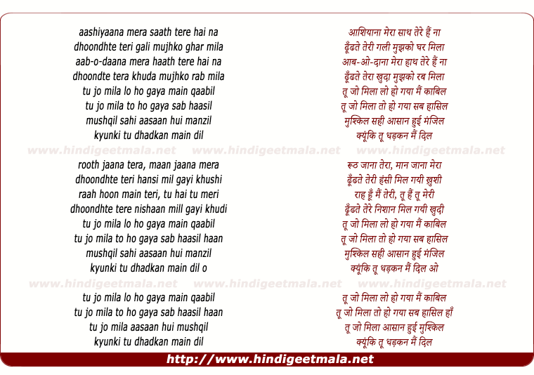 lyrics of song Tu Jo Mila To Ho Gaya Main Qabil