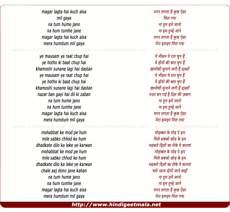 lyrics of song Na Tum Hamein Jaano