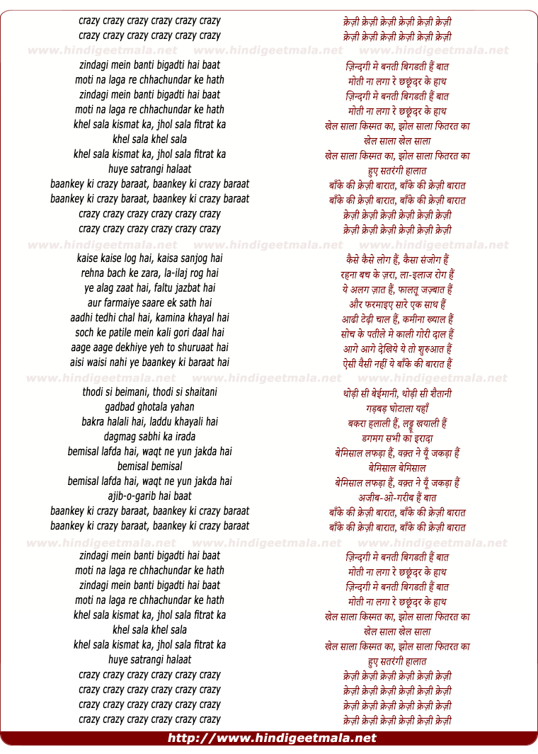 lyrics of song Baankey Ki Crazy Baraat (Title Song)