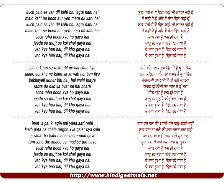 lyrics of song Yeh Kya Hua Hai (Unplugged)