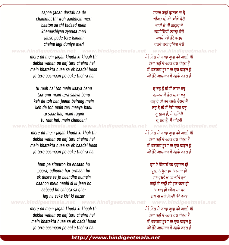 lyrics of song Sapna Jahan Dastak Na De