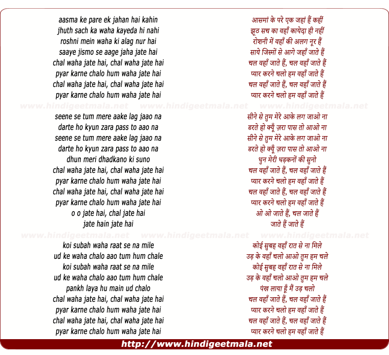 lyrics of song Chal Wahan Jate Hain