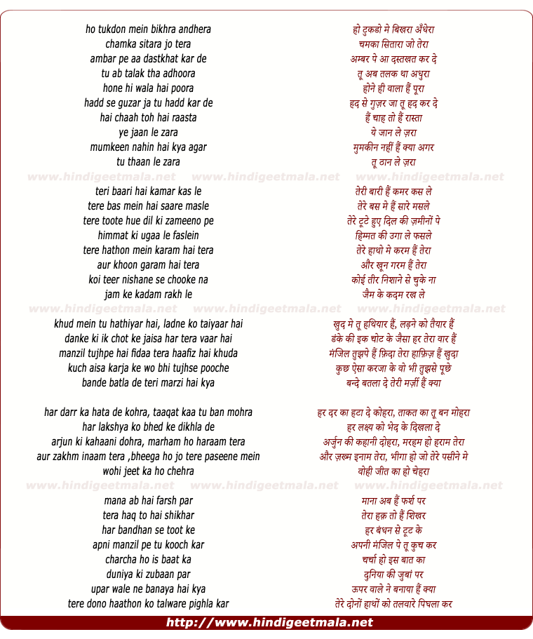 lyrics of song Brothers Anthem