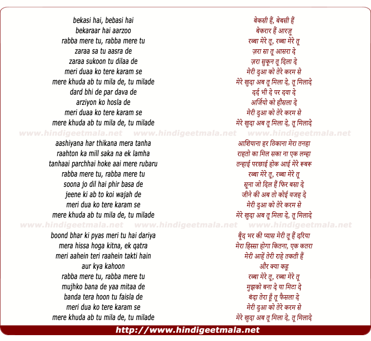 lyrics of song Tu Milade