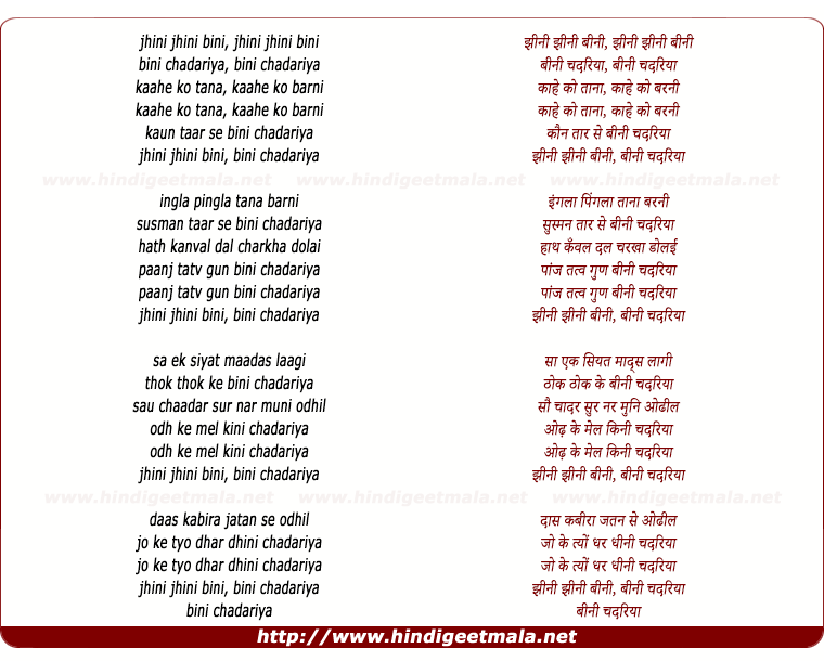 lyrics of song Jheeni Jheenii