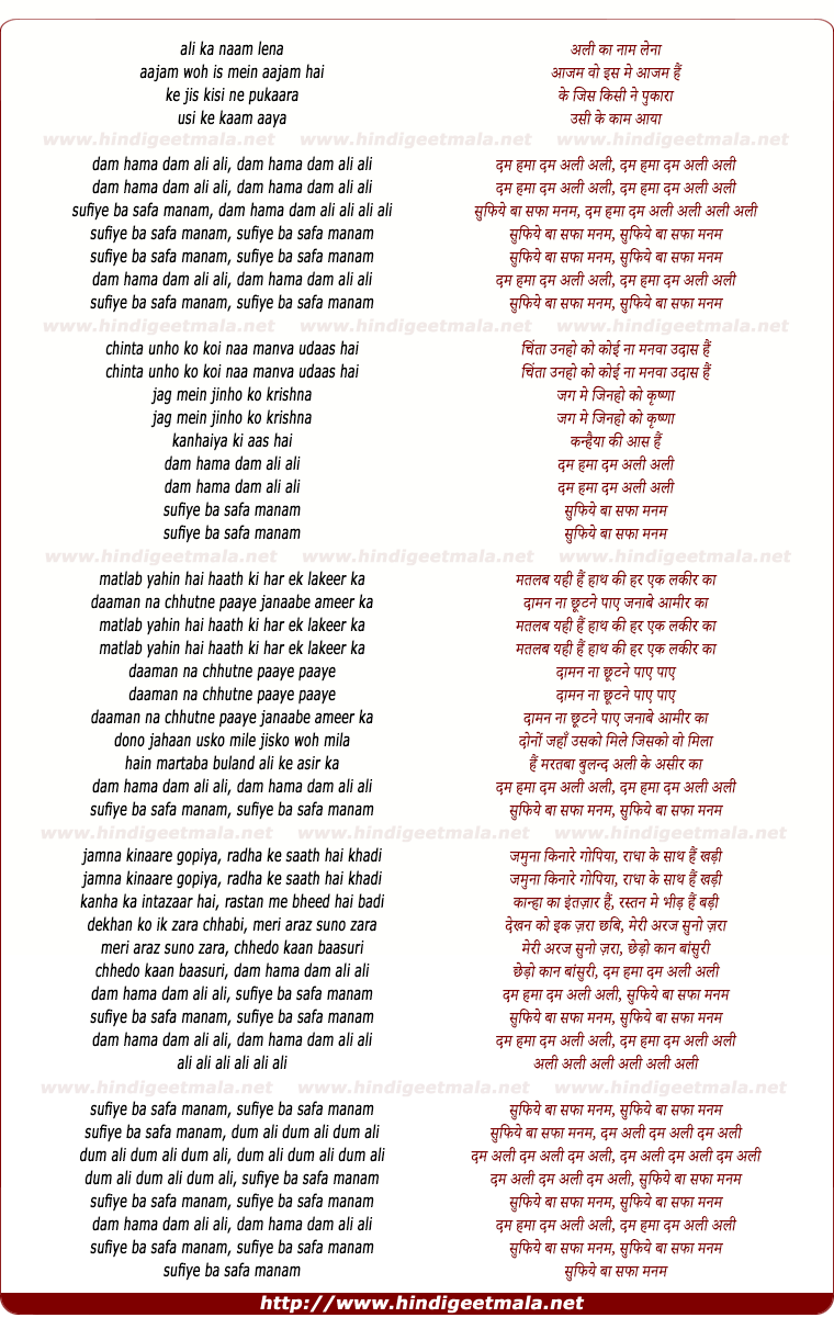 lyrics of song Sufiye Ba Safa Manam (Male)