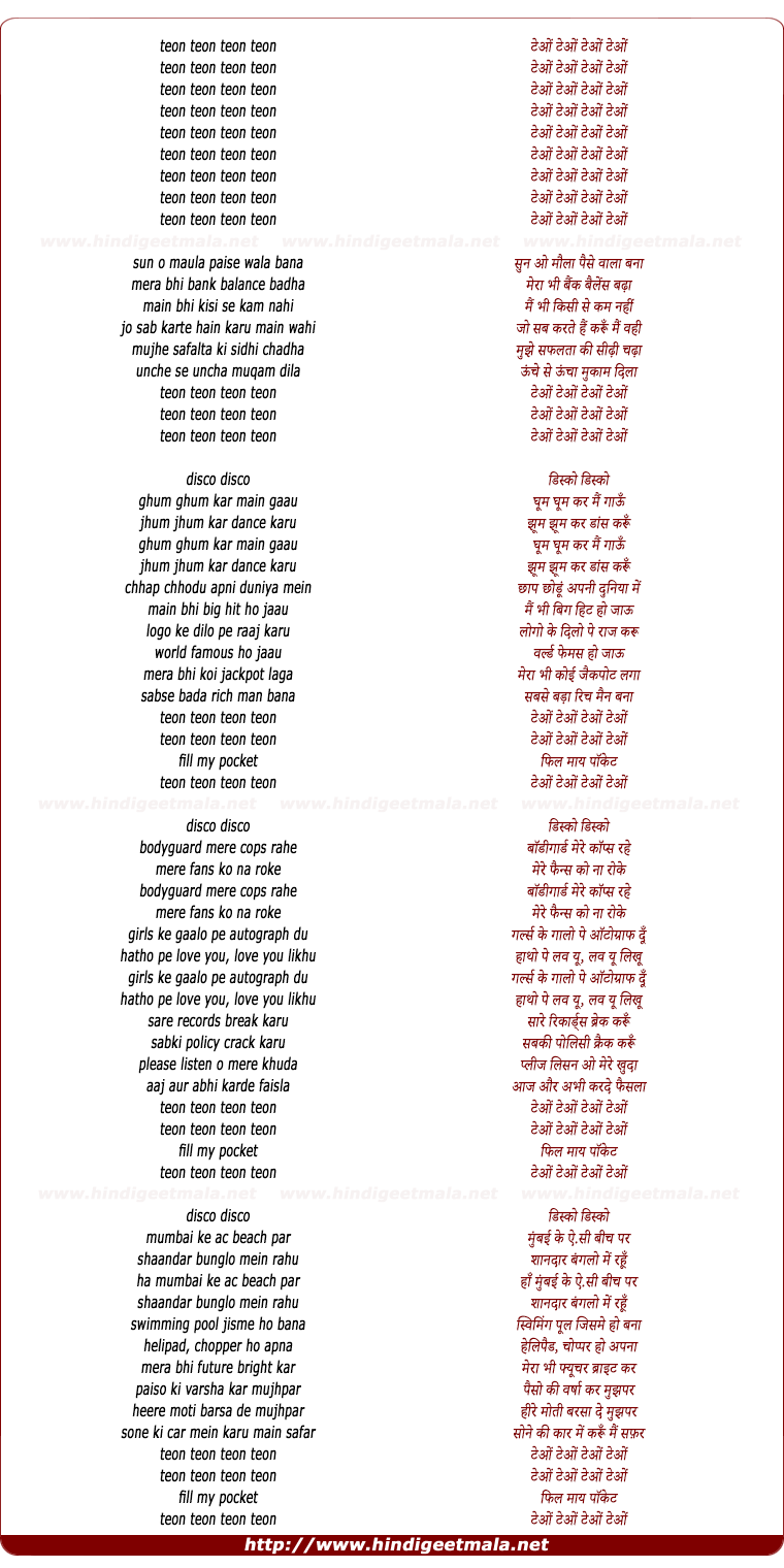 lyrics of song Sunn O Maula