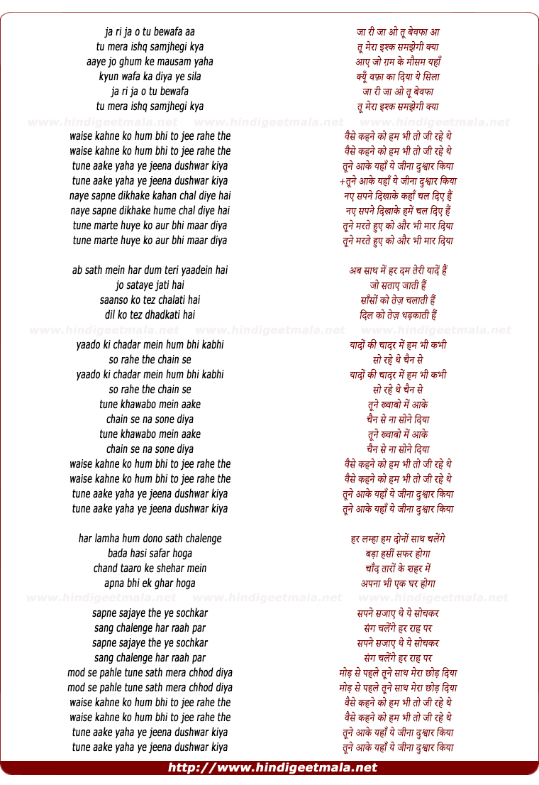 lyrics of song Jeena Dushwar Kiya