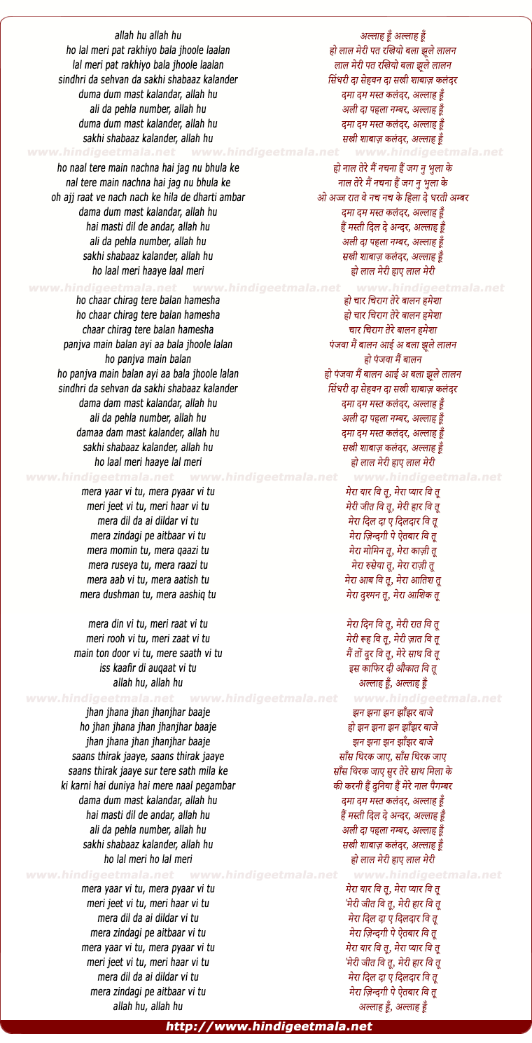 lyrics of song Damaa Dam Mast Kalandar