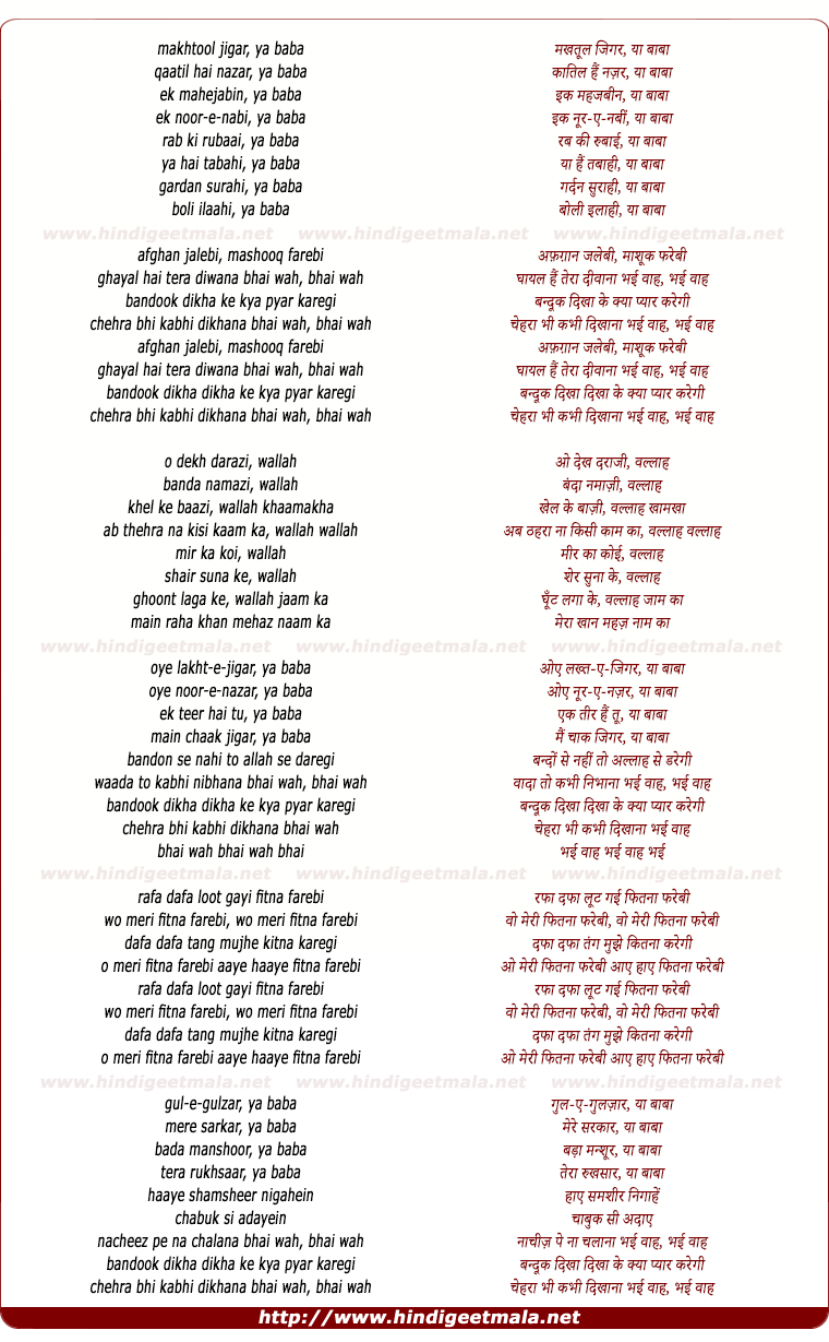 lyrics of song Ya Baba (Fitna Farebi)