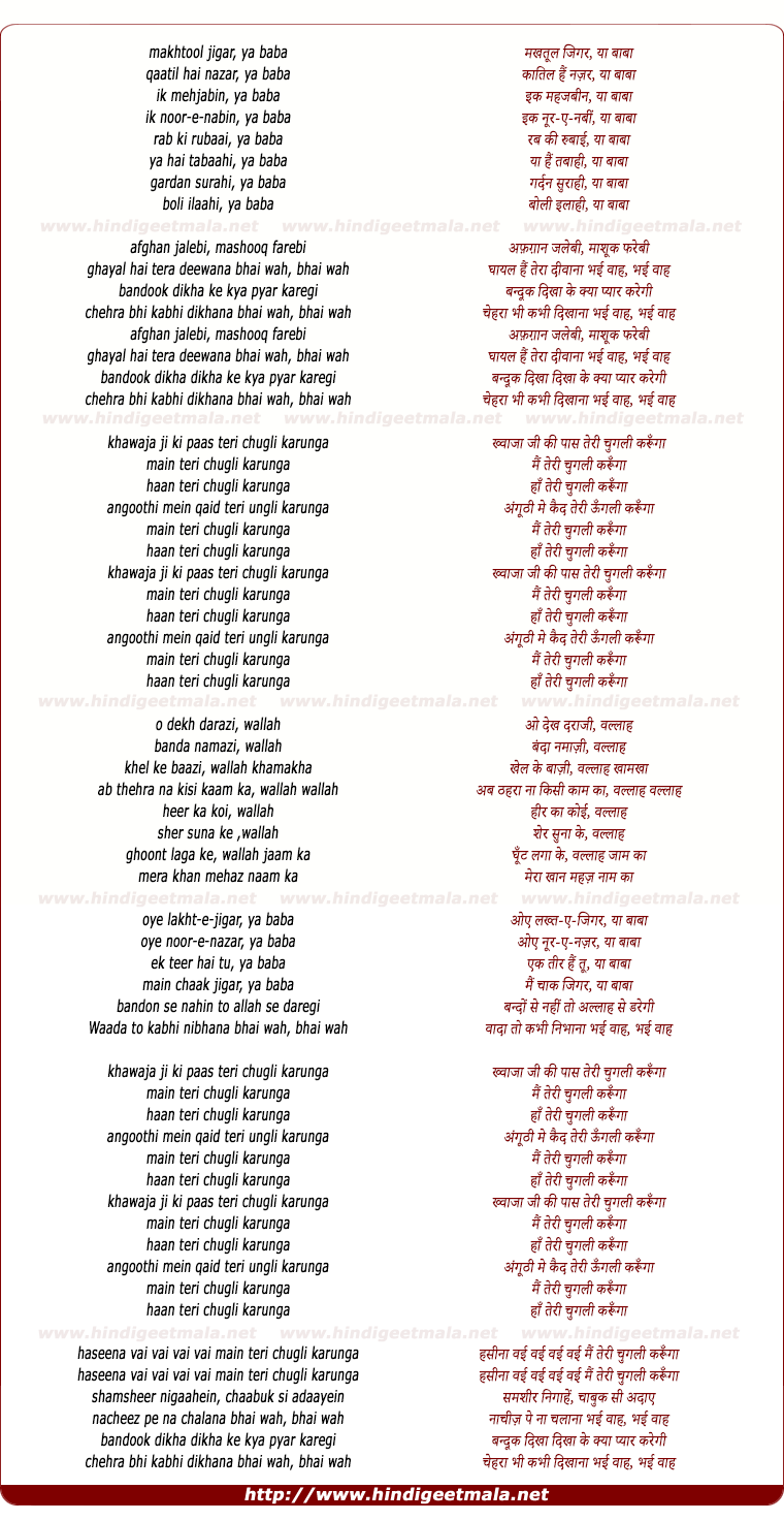 lyrics of song Afghan Jalebi (Dumbek Version)
