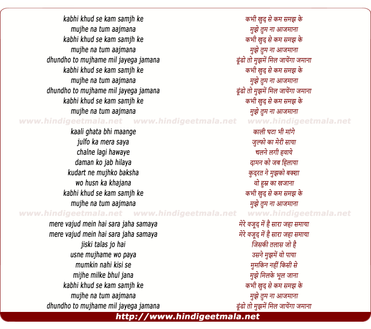 lyrics of song Kabhi Khud Se Kam