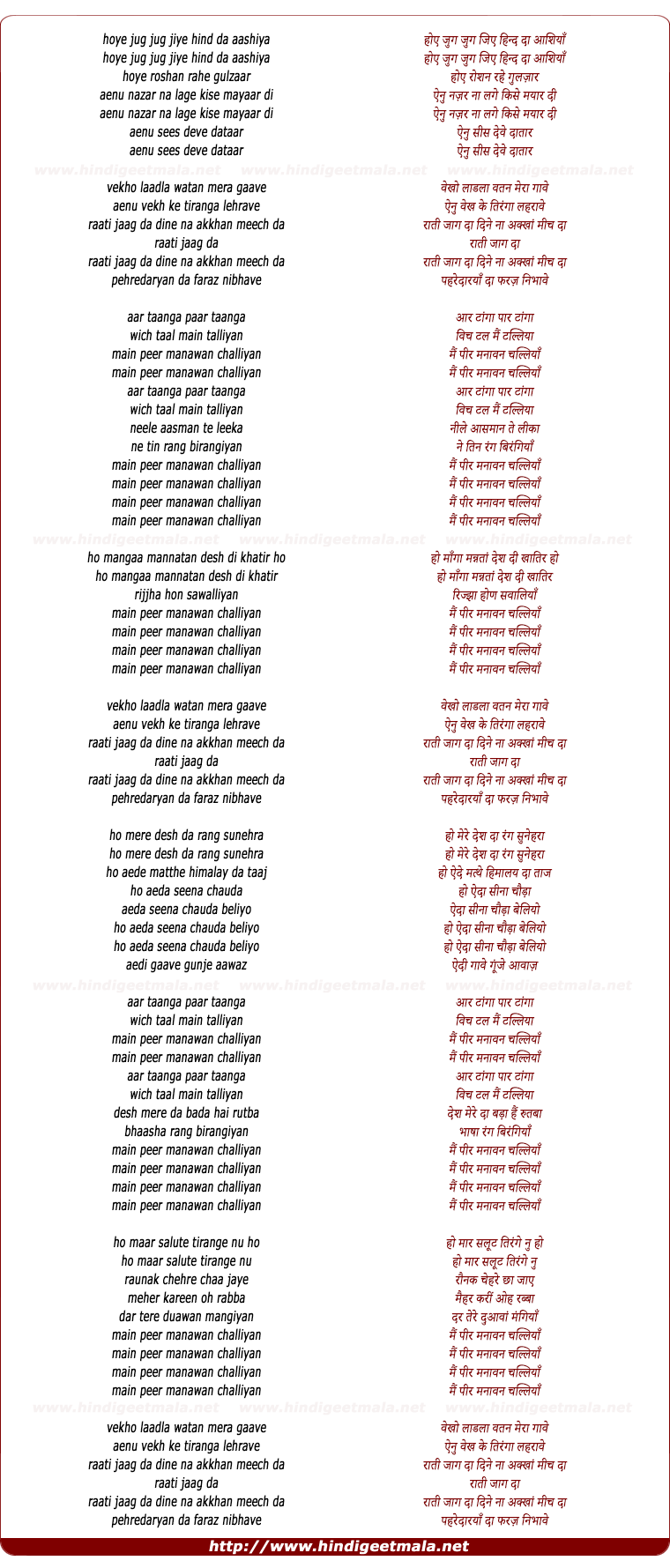 lyrics of song Peer Manaawan Challiyaan