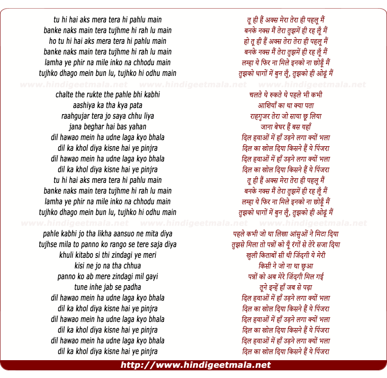 lyrics of song Udne Laga