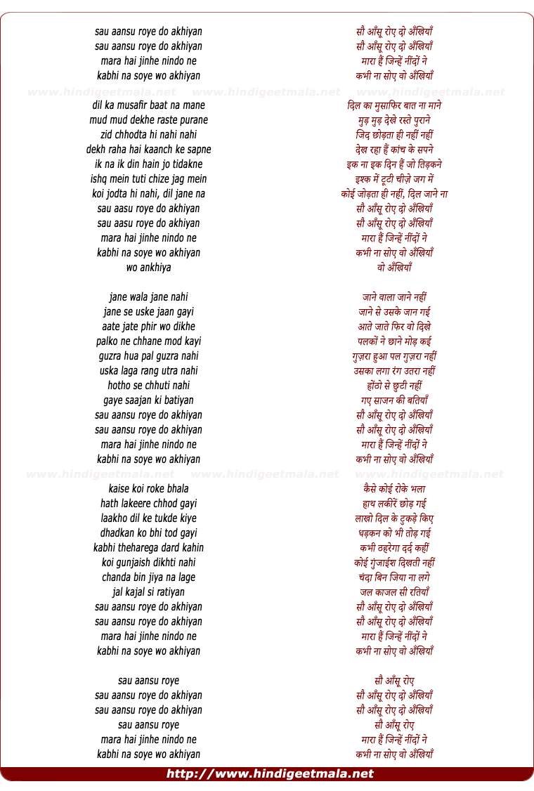 lyrics of song Sau Aasoon
