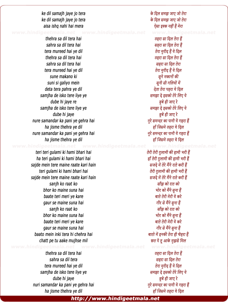 lyrics of song Mureed