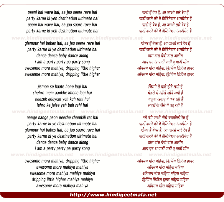 lyrics of song Awesome Mora Mahiya