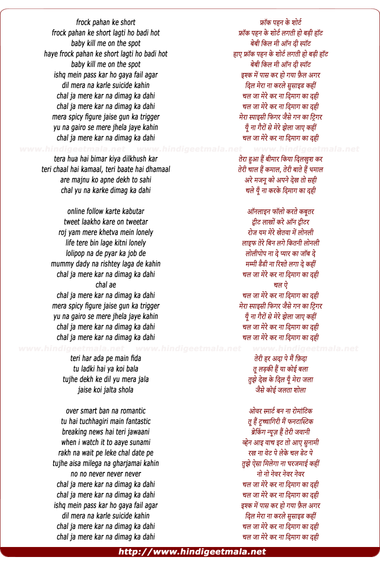 lyrics of song Dimagh Ka Dahi