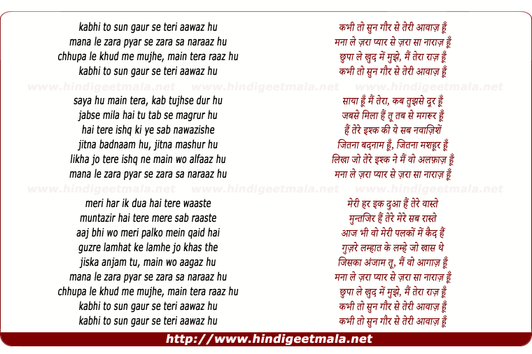 lyrics of song Kabhi To Sun