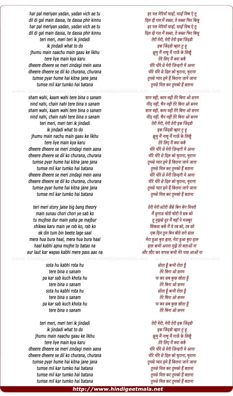 lyrics of song Dheere Dheere Se Meri Zindagi