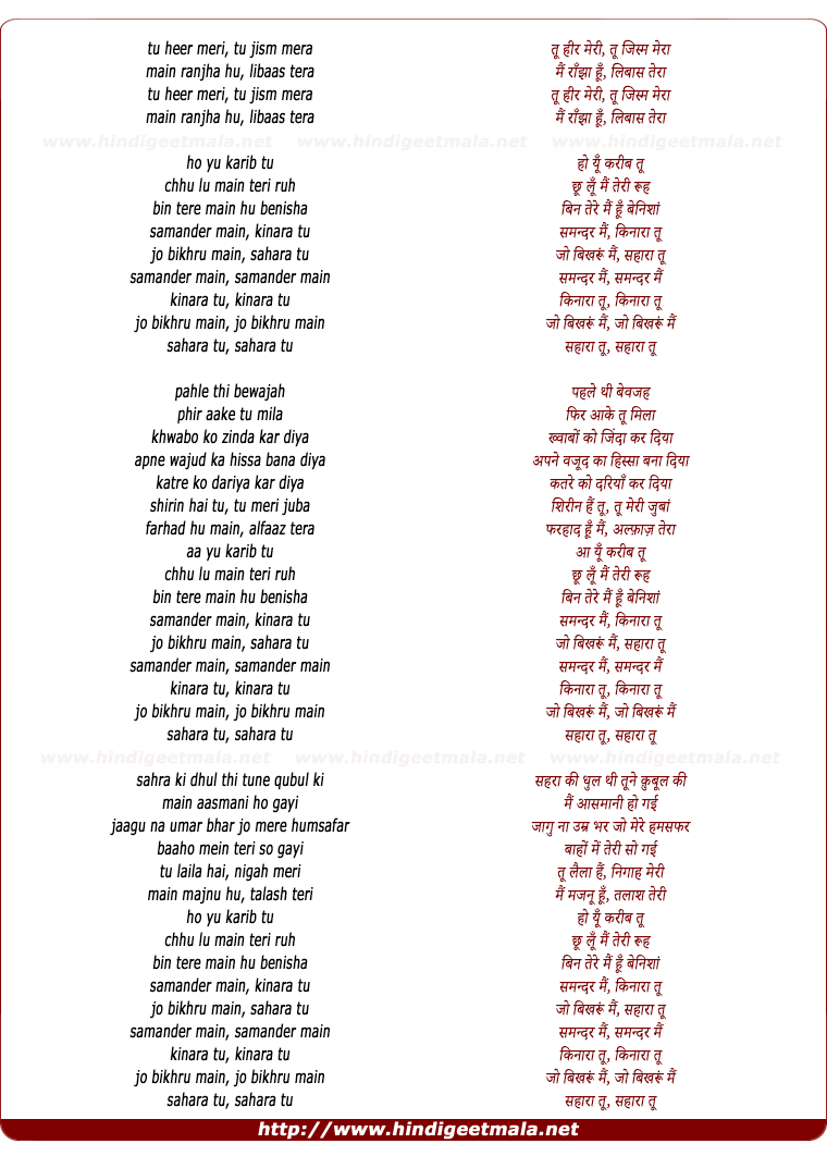 lyrics of song Samandar Main, Kinara Tu