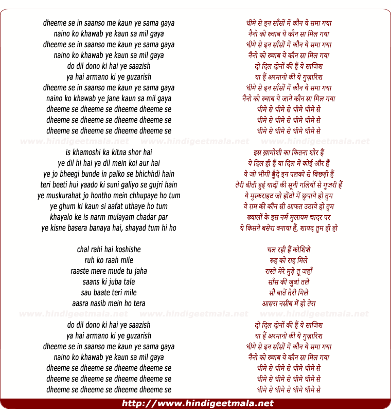 lyrics of song Dheeme Se In Saanson Mein