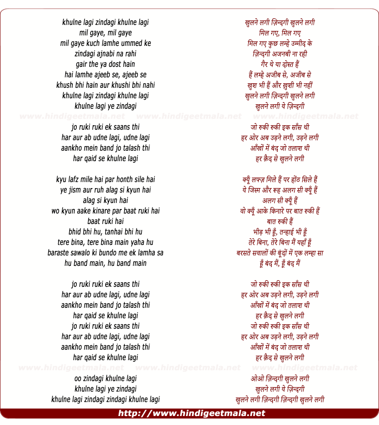 lyrics of song Khulne Lagi Zindagi