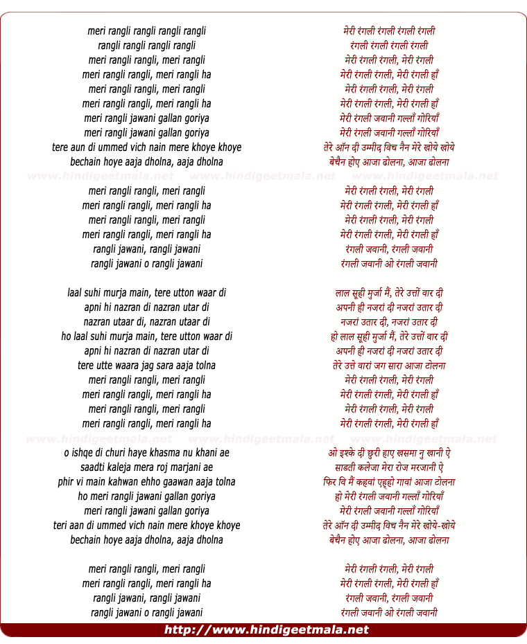 lyrics of song Ranglee