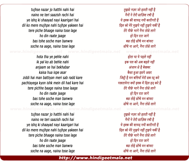 lyrics of song Naina Tose Lage (Female)