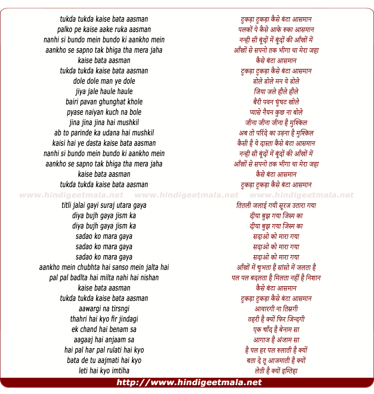 lyrics of song Tukda Tukda